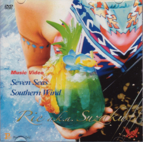 Rie Aka Suzaku : Music Video - Seven Seas -Southern Wind